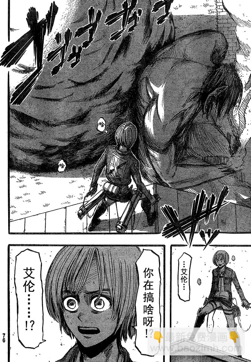 進擊的巨人 - 第13話 - 2