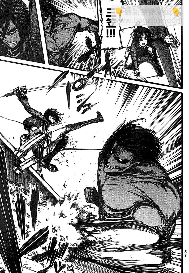 進擊的巨人 - 第13話 - 5