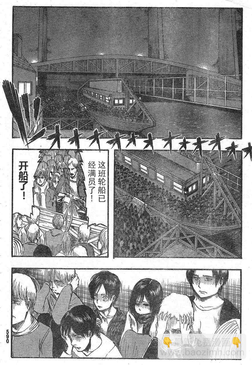 進擊的巨人 - 第2話 - 4