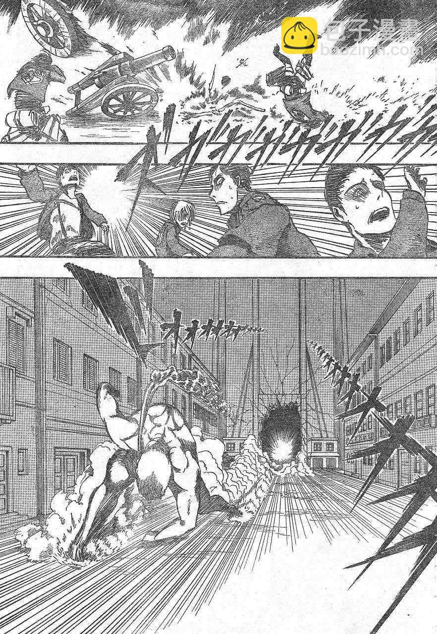 進擊的巨人 - 第2話 - 1