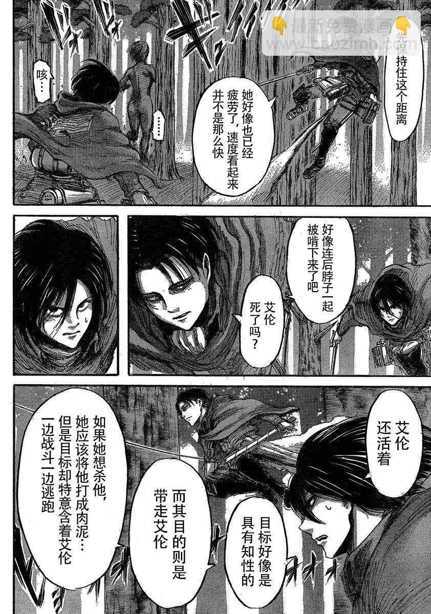 進擊的巨人 - 第30話 - 5