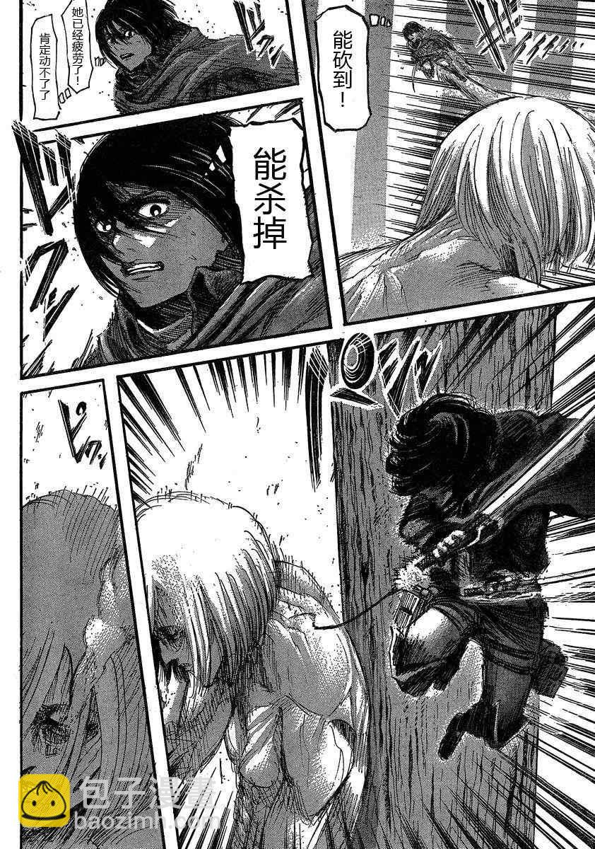 進擊的巨人 - 第30話 - 5