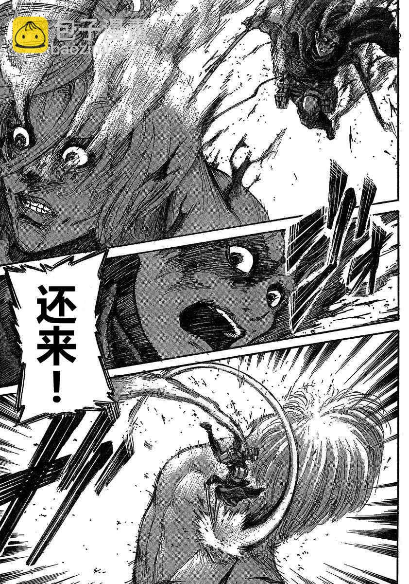 進擊的巨人 - 第30話 - 6