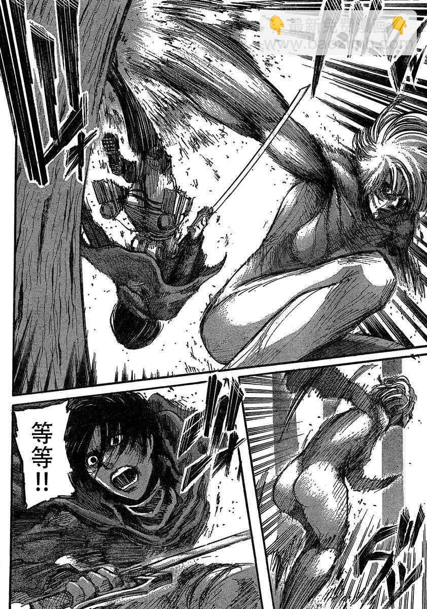 進擊的巨人 - 第30話 - 3