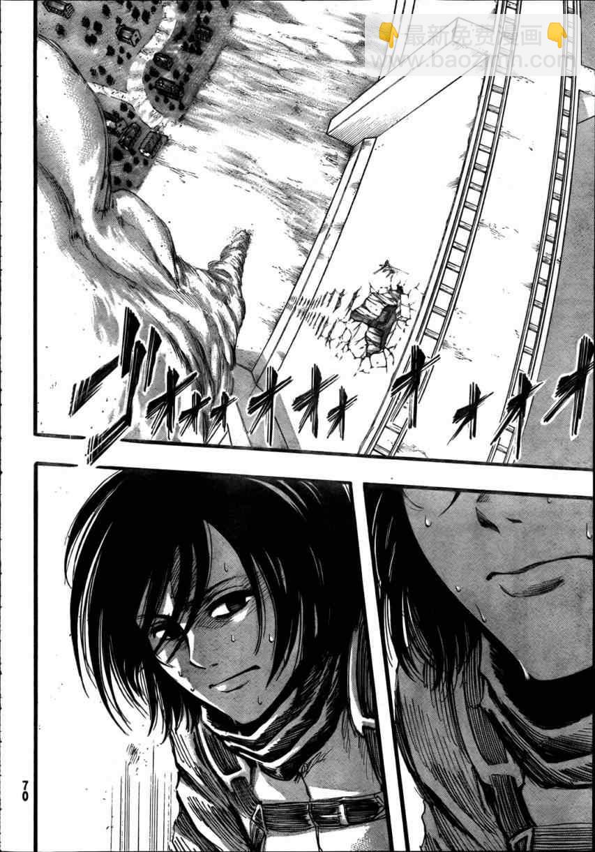 進擊的巨人 - 第34話 - 7