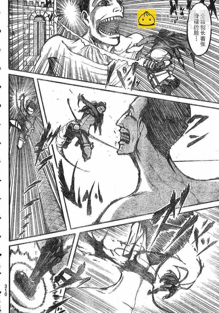 進擊的巨人 - SP1 - 2