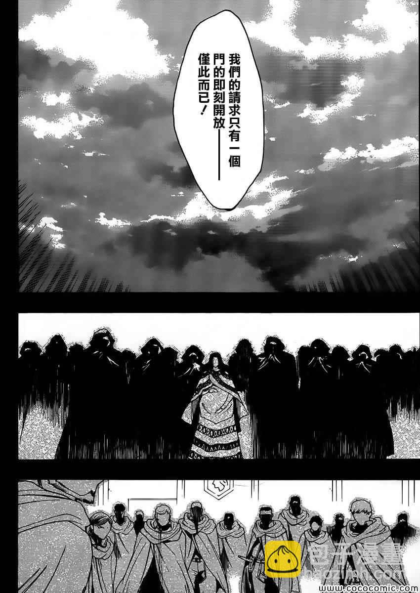 進擊的巨人 - before the fall 01(1/2) - 5