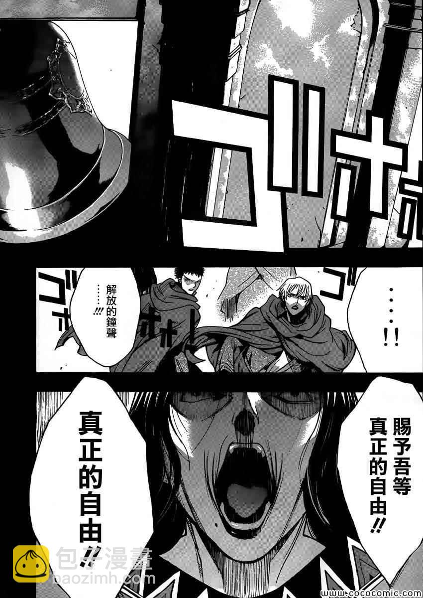 進擊的巨人 - before the fall 01(1/2) - 3