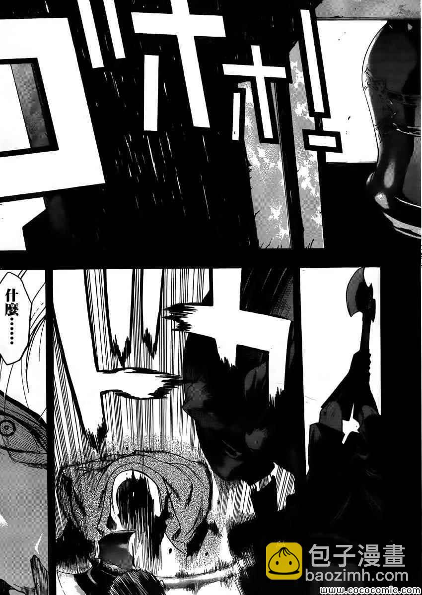 進擊的巨人 - before the fall 01(1/2) - 4