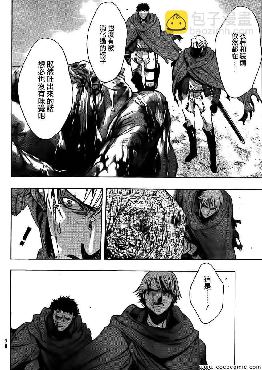 進擊的巨人 - before the fall 01(1/2) - 1