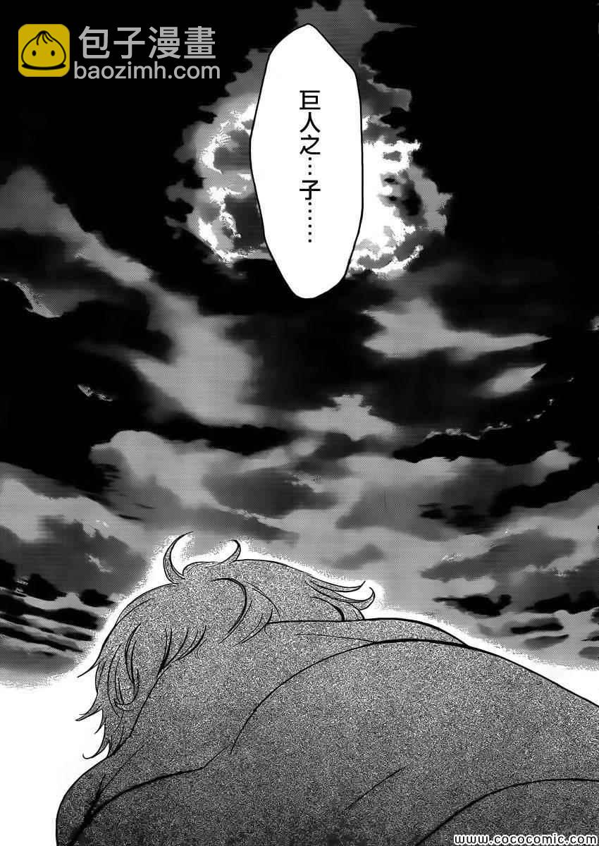 進擊的巨人 - before the fall 01(2/2) - 2