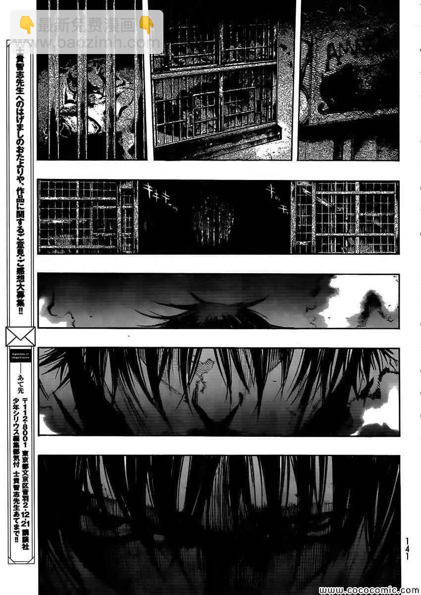 進擊的巨人 - before the fall 01(2/2) - 2