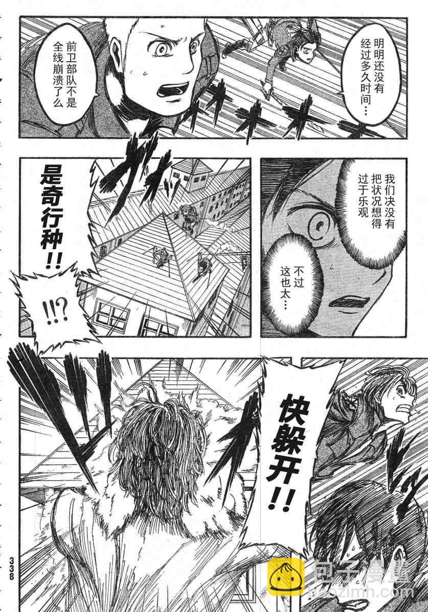 進擊的巨人 - 第4話 - 7