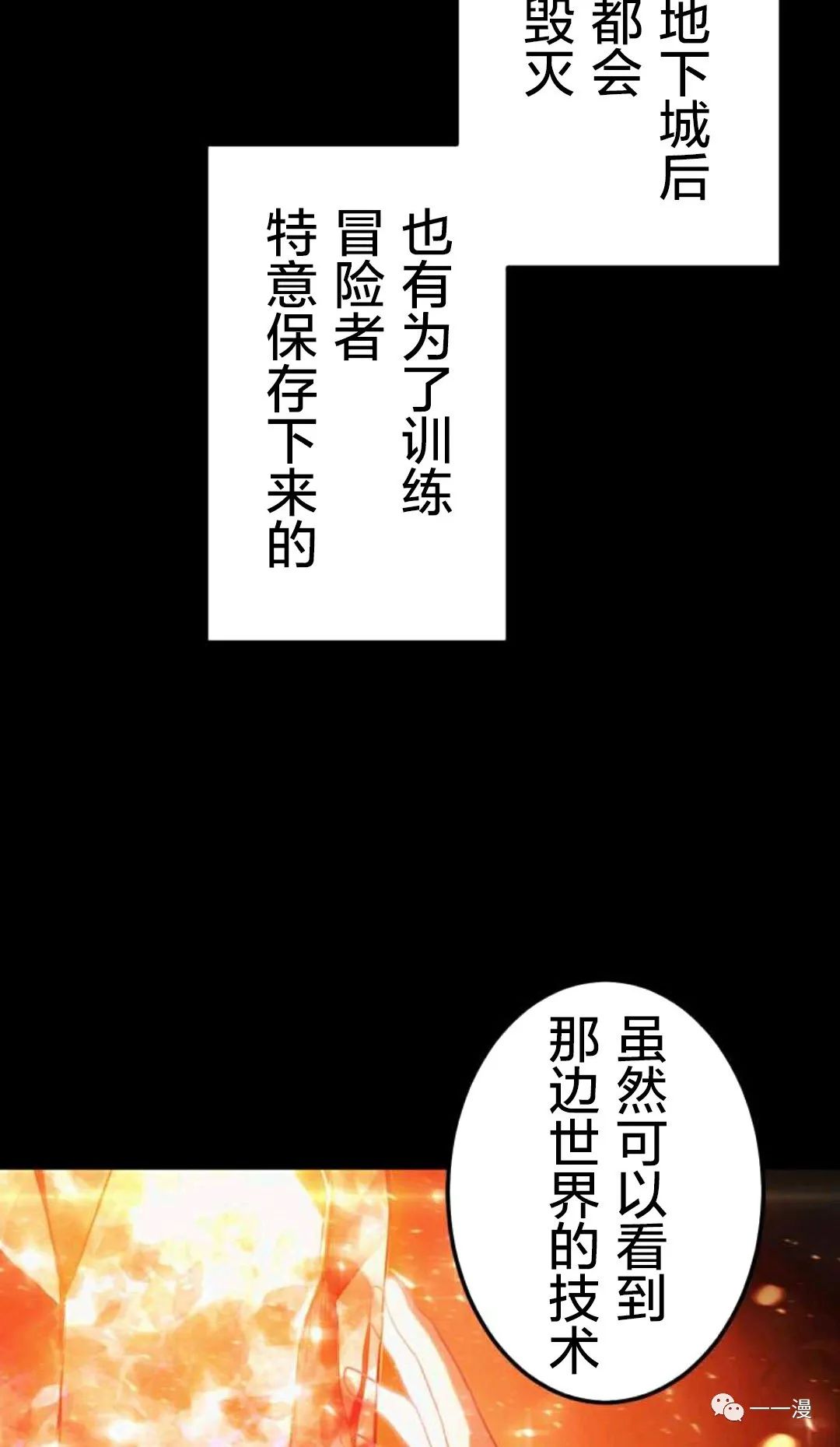 禁忌的轉生大魔導士 - 第03話(1/2) - 8