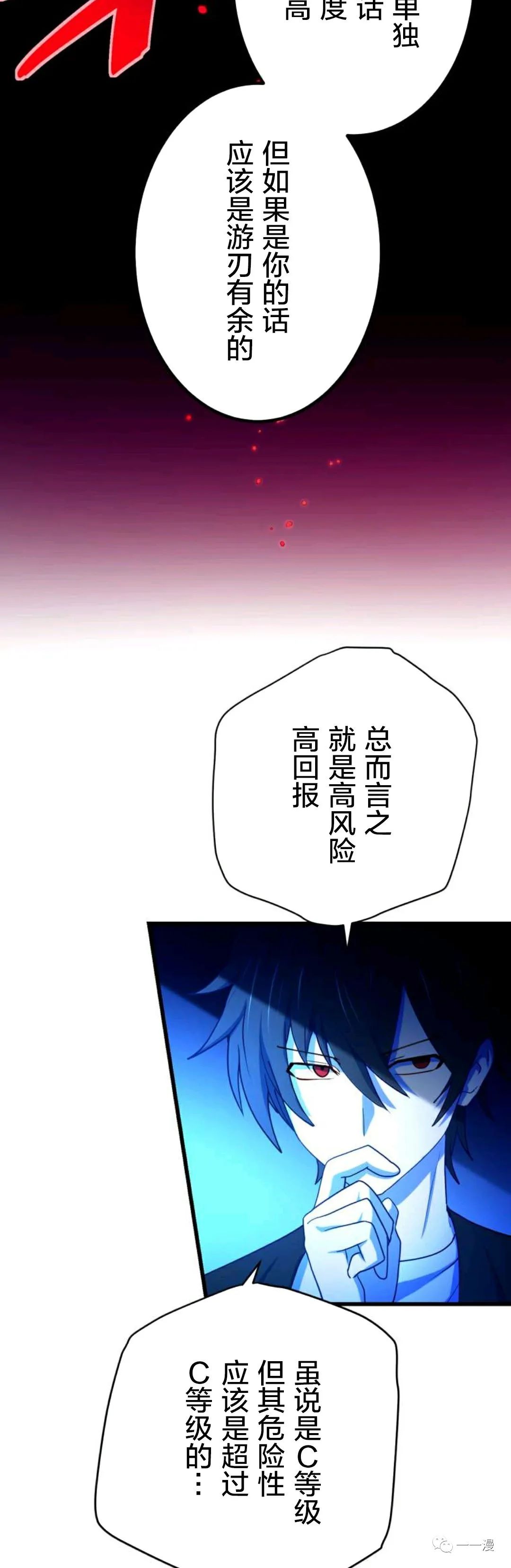 第09话11