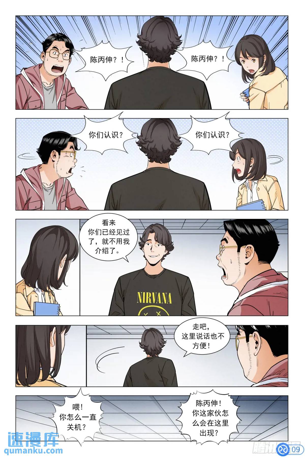 進階吧！投資者 - 第十三話：做世界第一 - 5