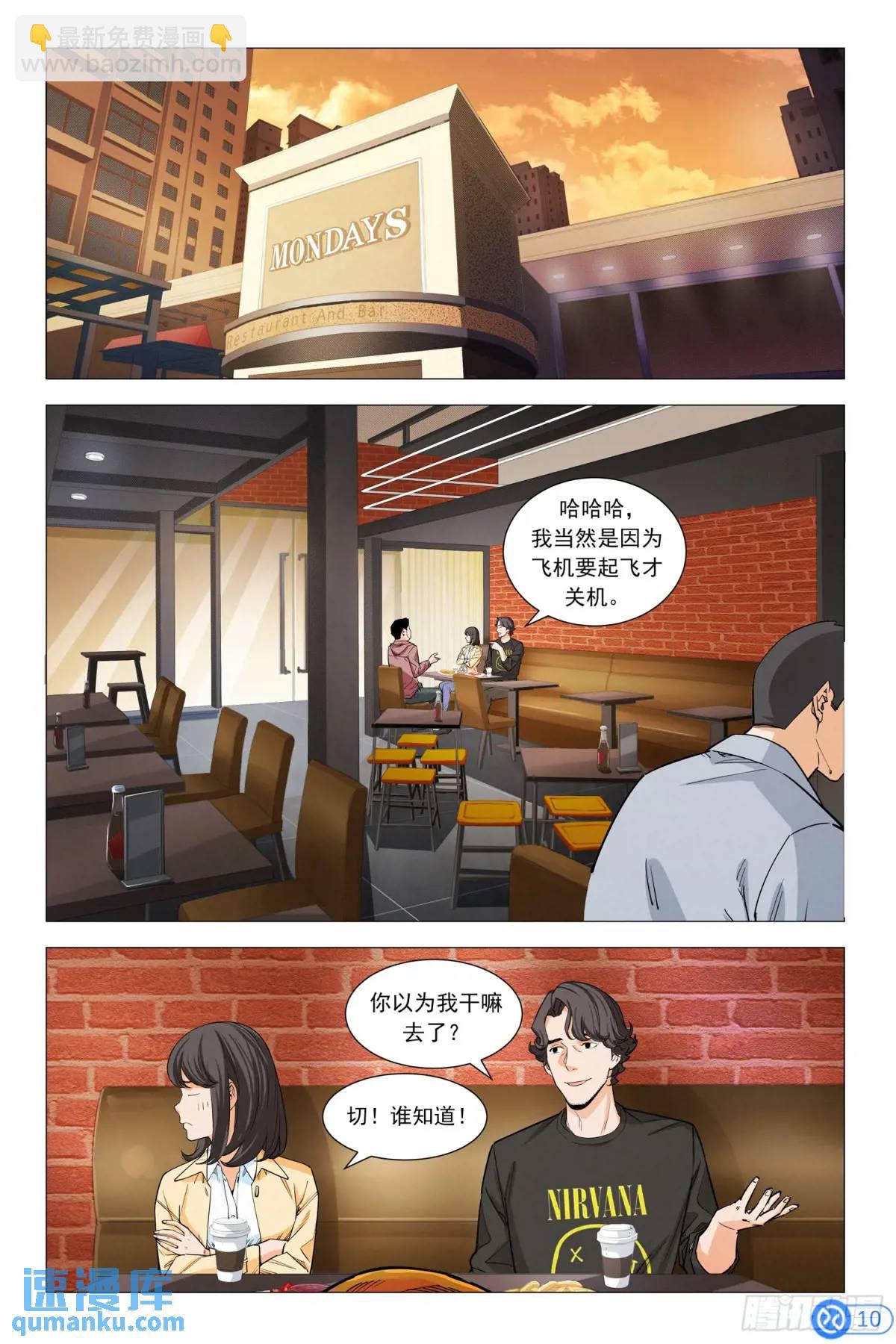 進階吧！投資者 - 第十三話：做世界第一 - 1