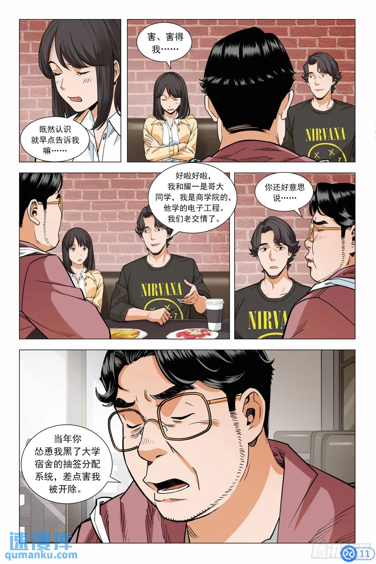 進階吧！投資者 - 第十三話：做世界第一 - 2