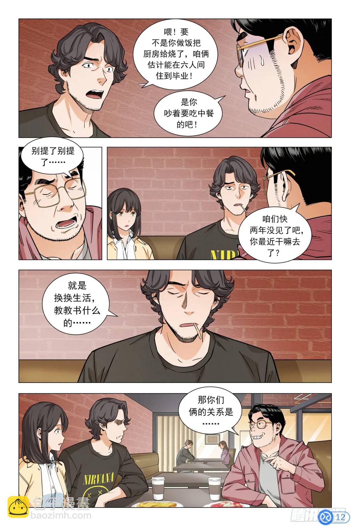 進階吧！投資者 - 第十三話：做世界第一 - 3