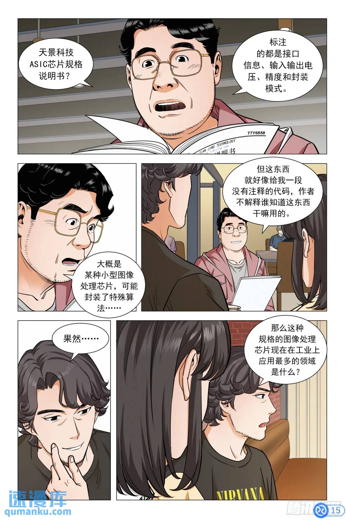 進階吧！投資者 - 第十三話：做世界第一 - 1