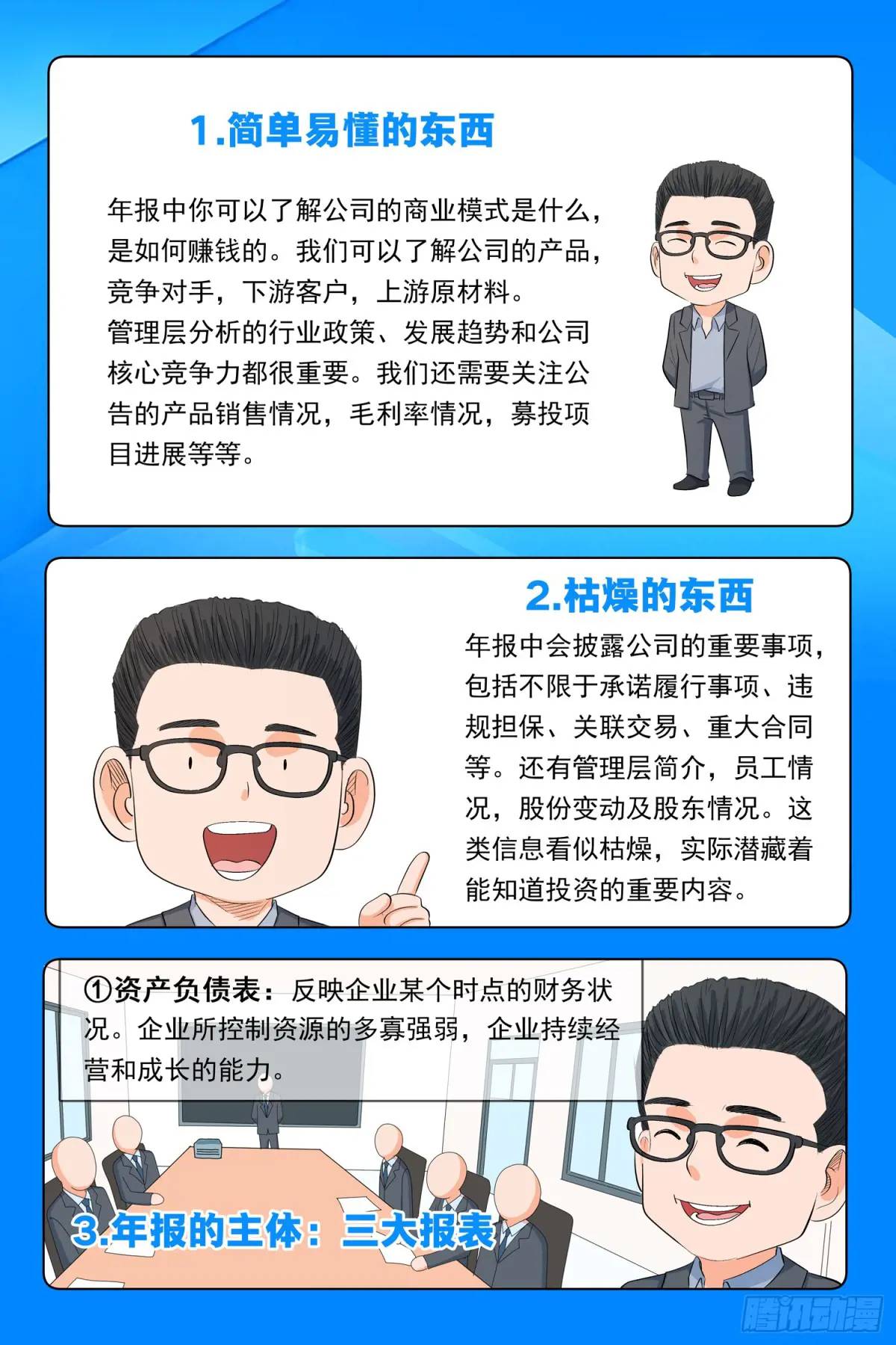 第十五话：绝地反击-第14话