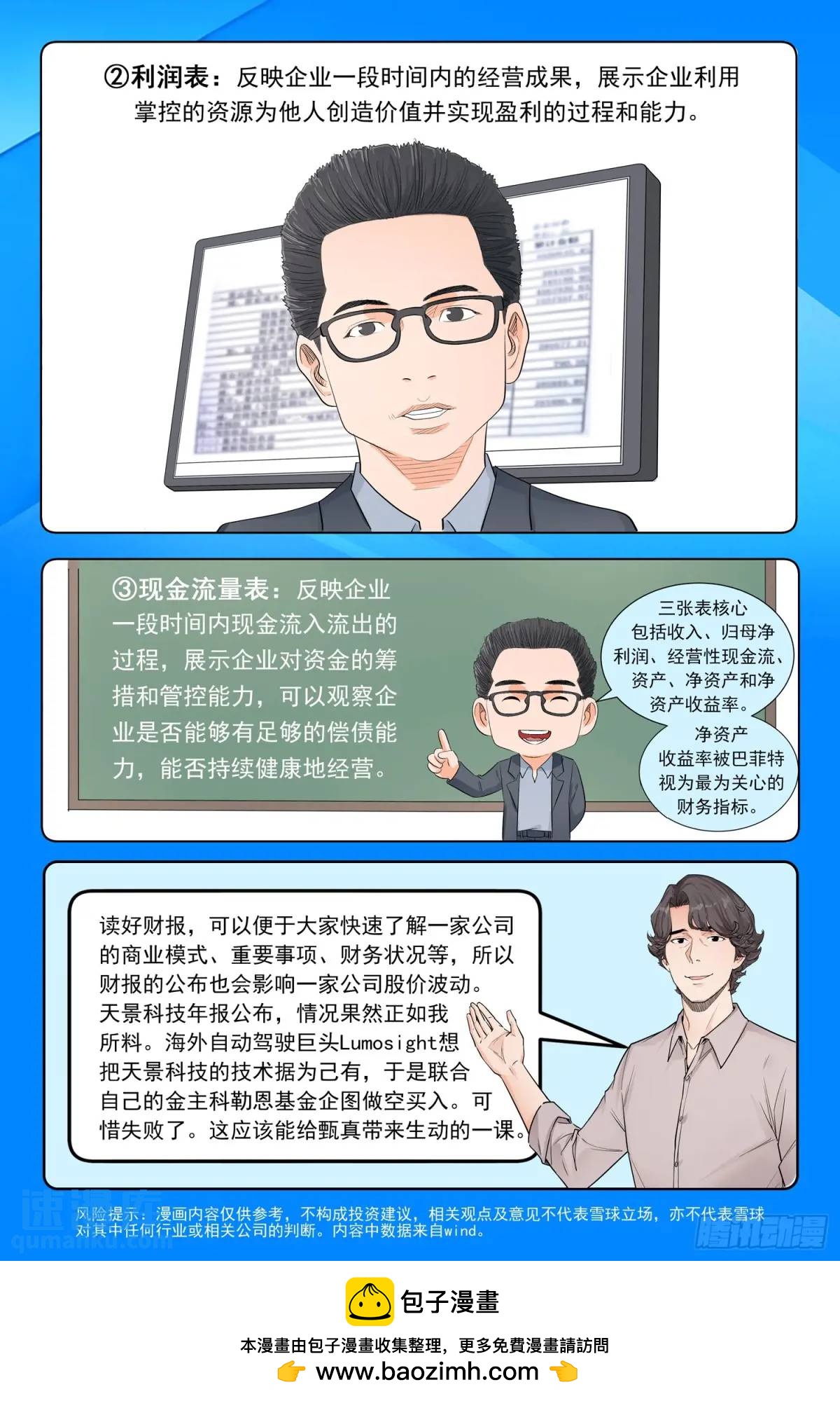 第十五话：绝地反击-第14话