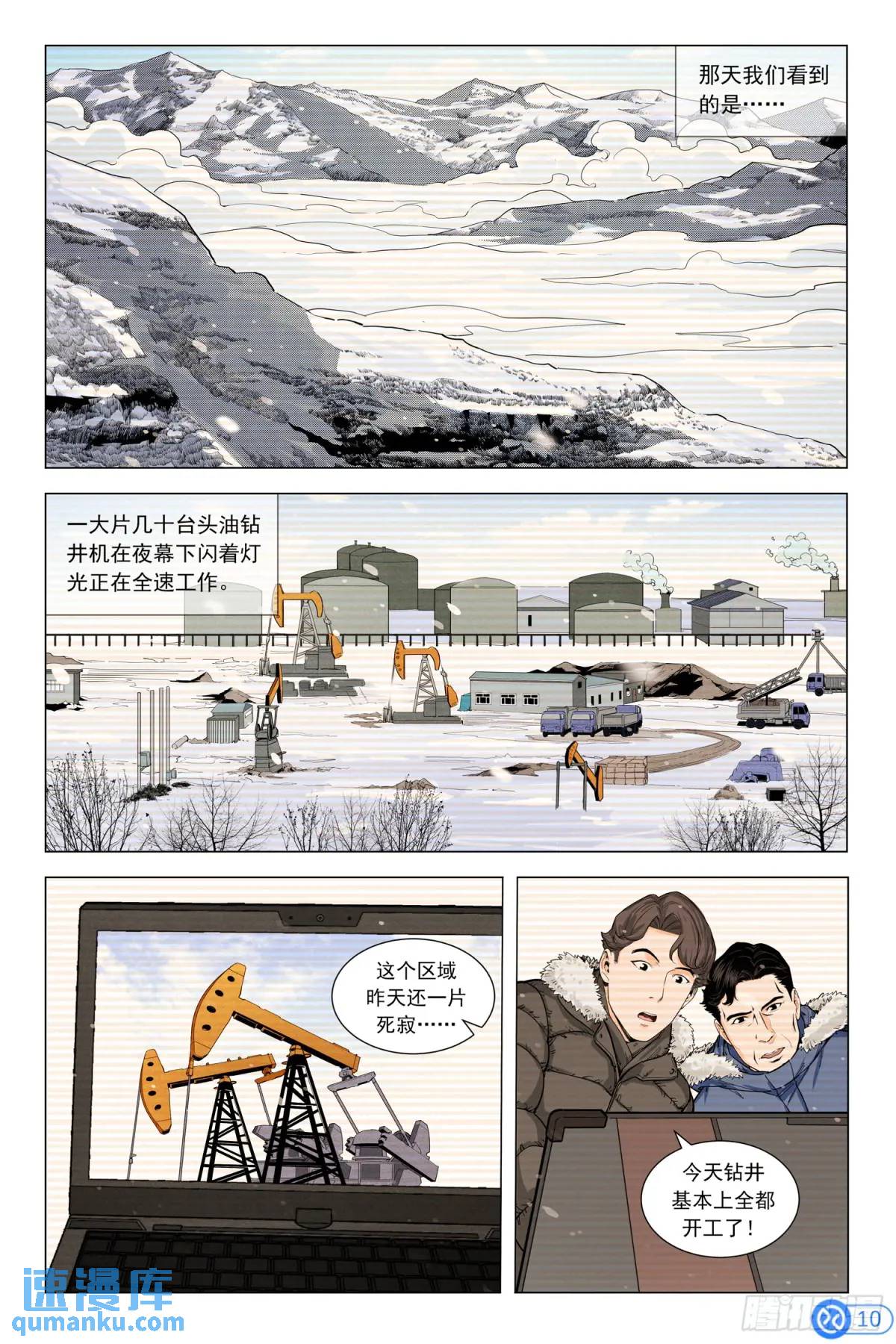 進階吧！投資者 - 第十七話：父親的傳聞 - 1