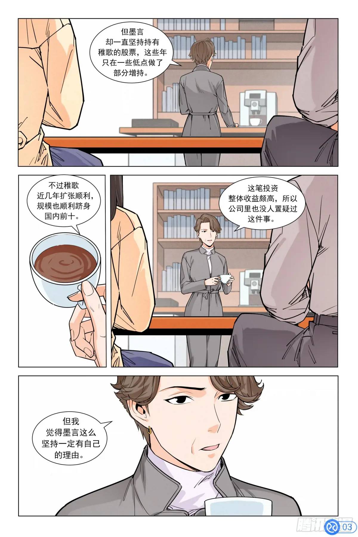 第十九话：不好的预感-第18话