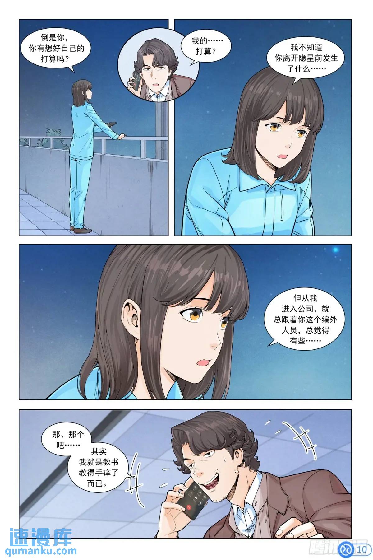 第二十一话：卷入巨浪-第20话