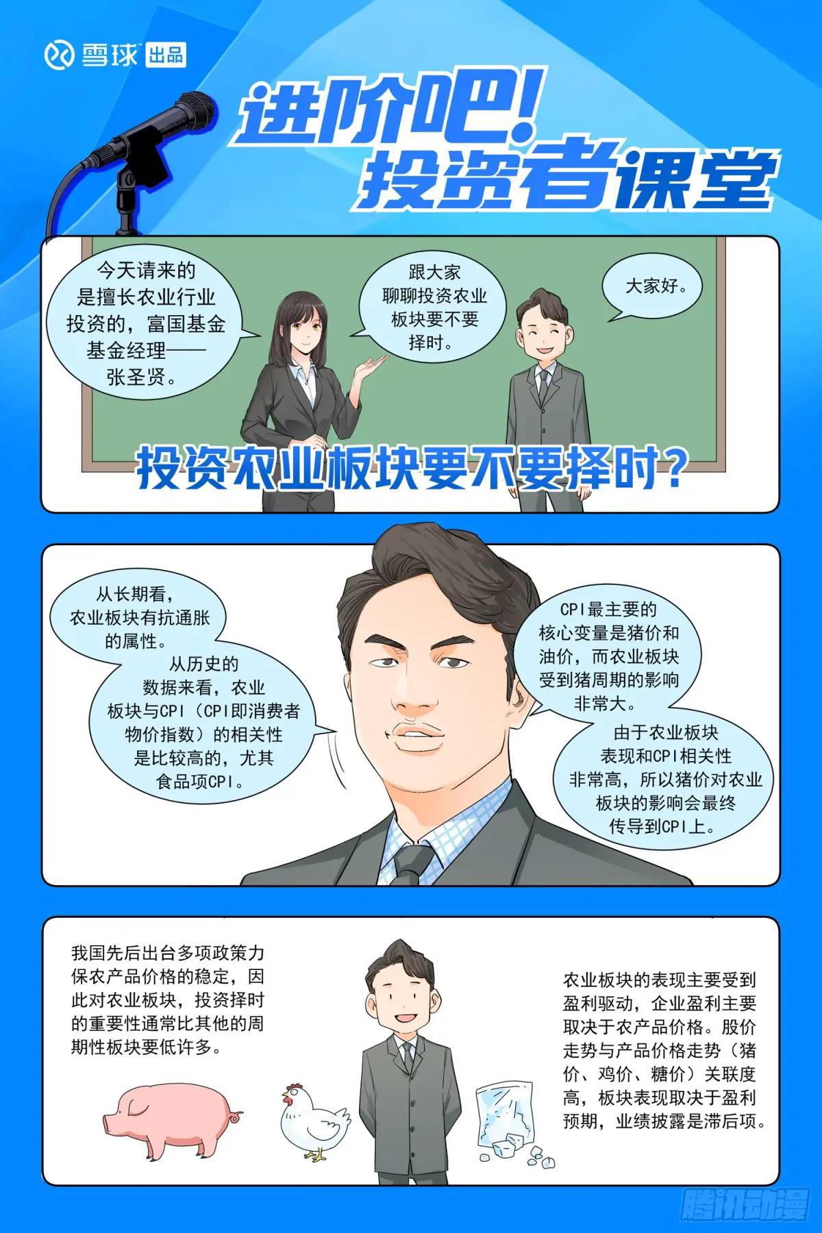 第二十一话：卷入巨浪-第20话