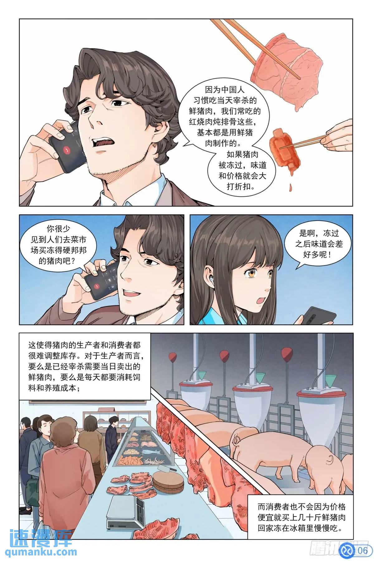 第二十一话：卷入巨浪-第20话