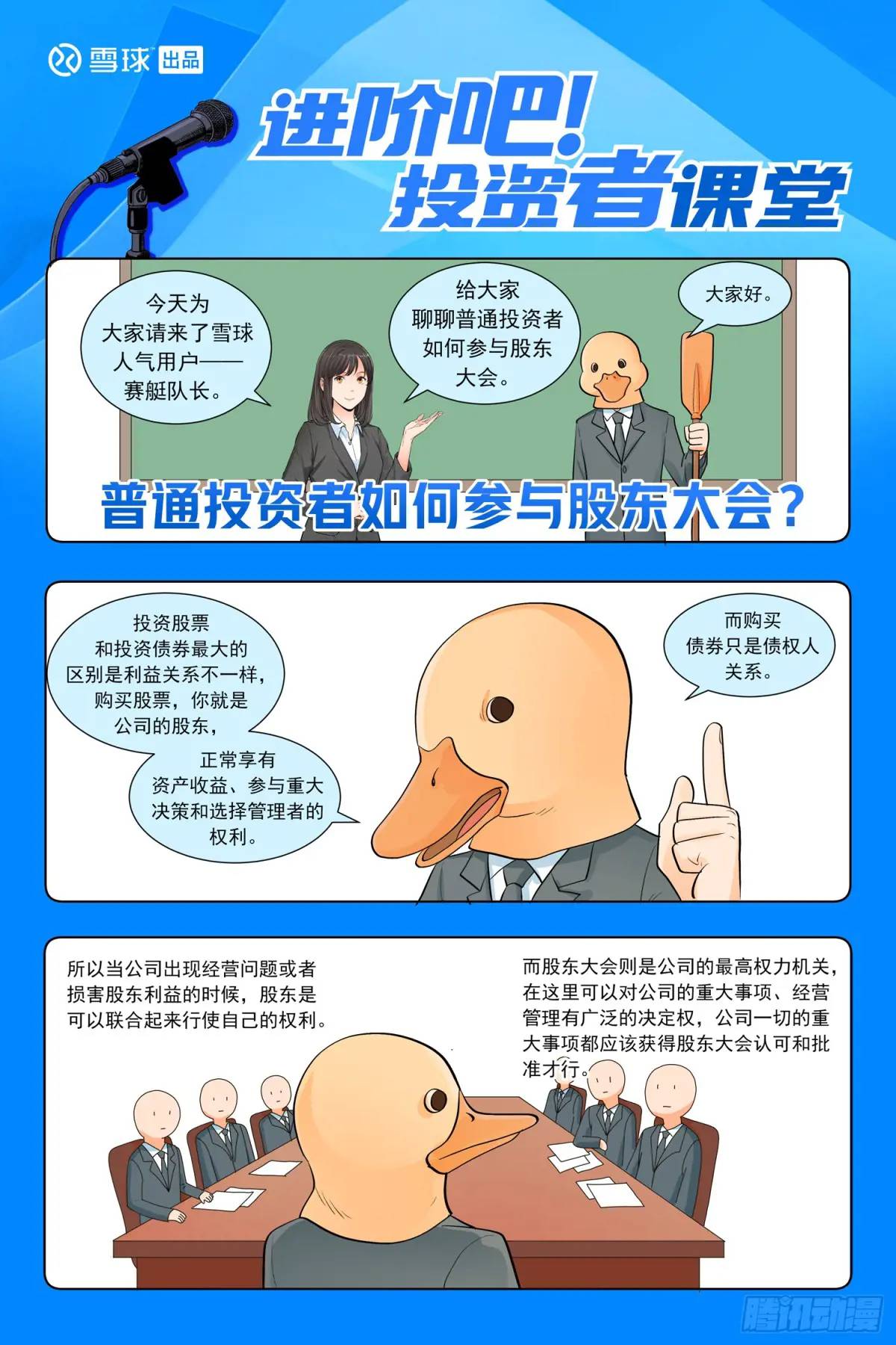 第二十三话：种源破局-第22话