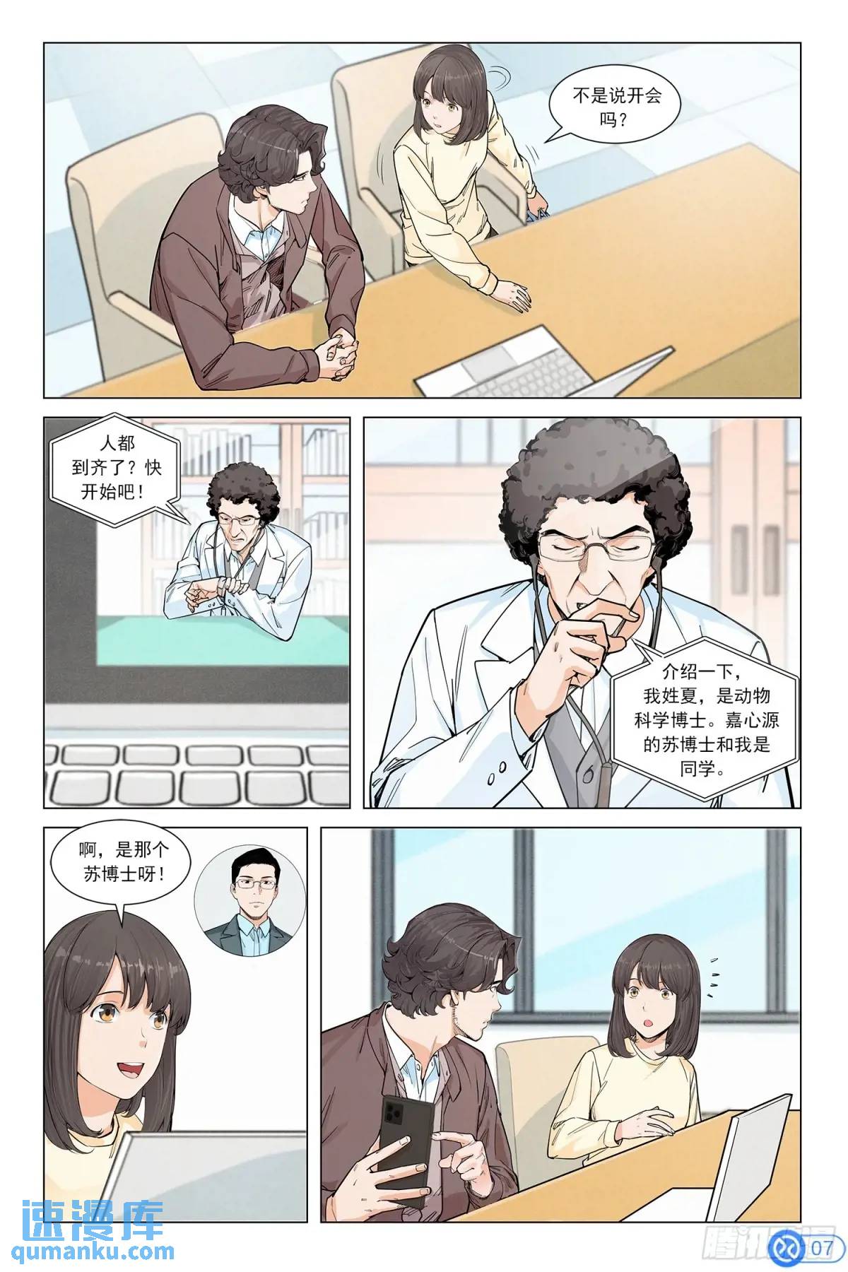 第二十三话：种源破局-第22话