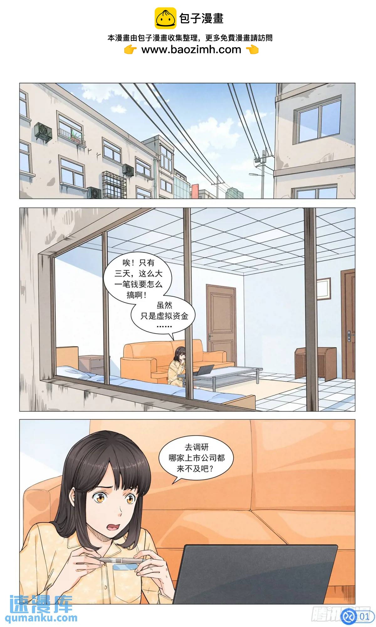 第二十八话：便利店的秘密-第26话