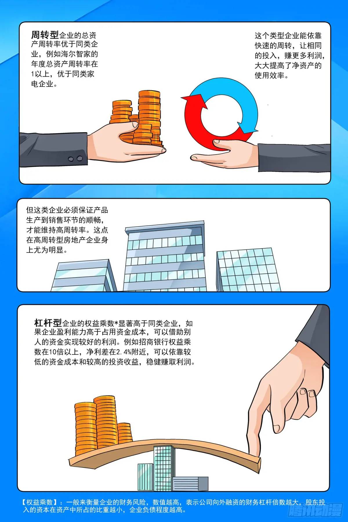 第二十八话：便利店的秘密-第26话