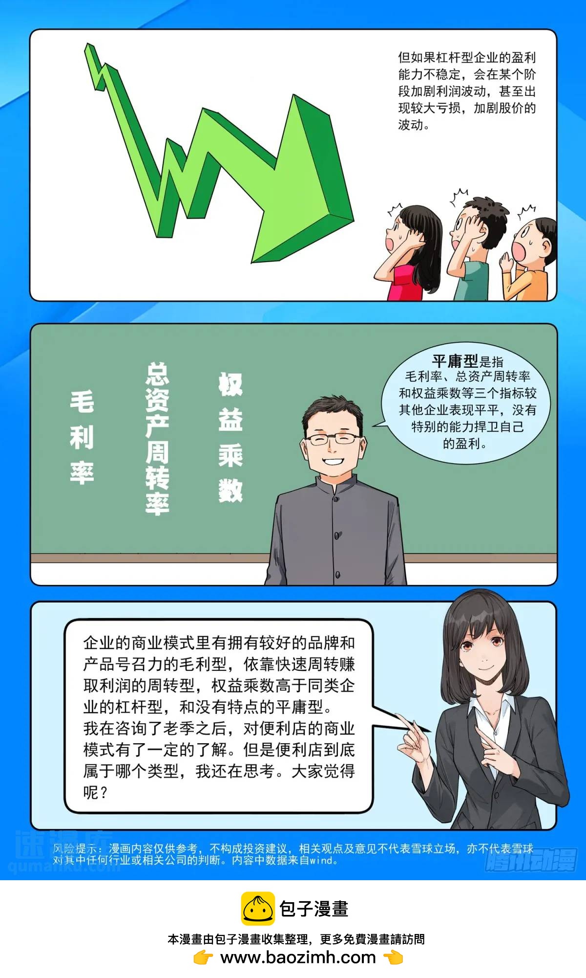 第二十八话：便利店的秘密-第26话