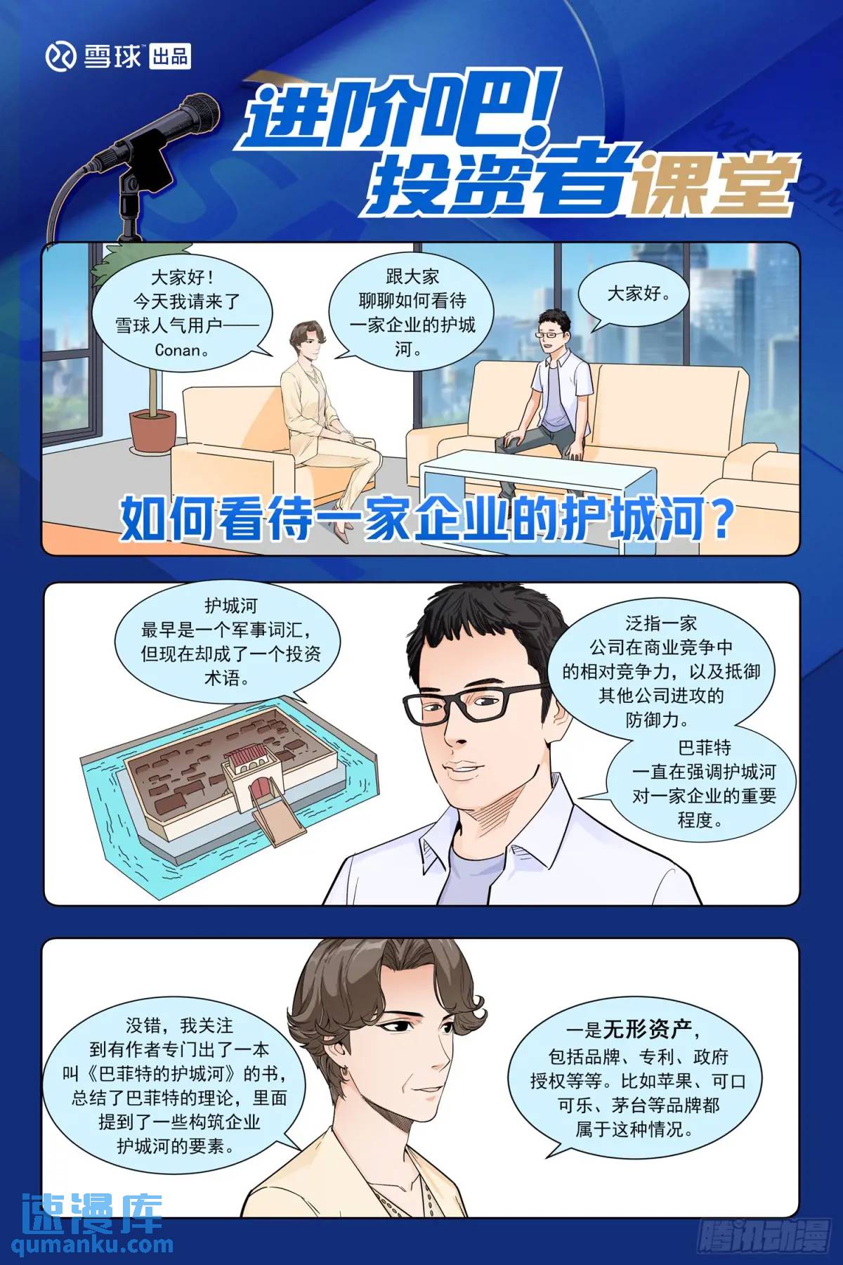 第三十一话：多少钱都不干-第30话