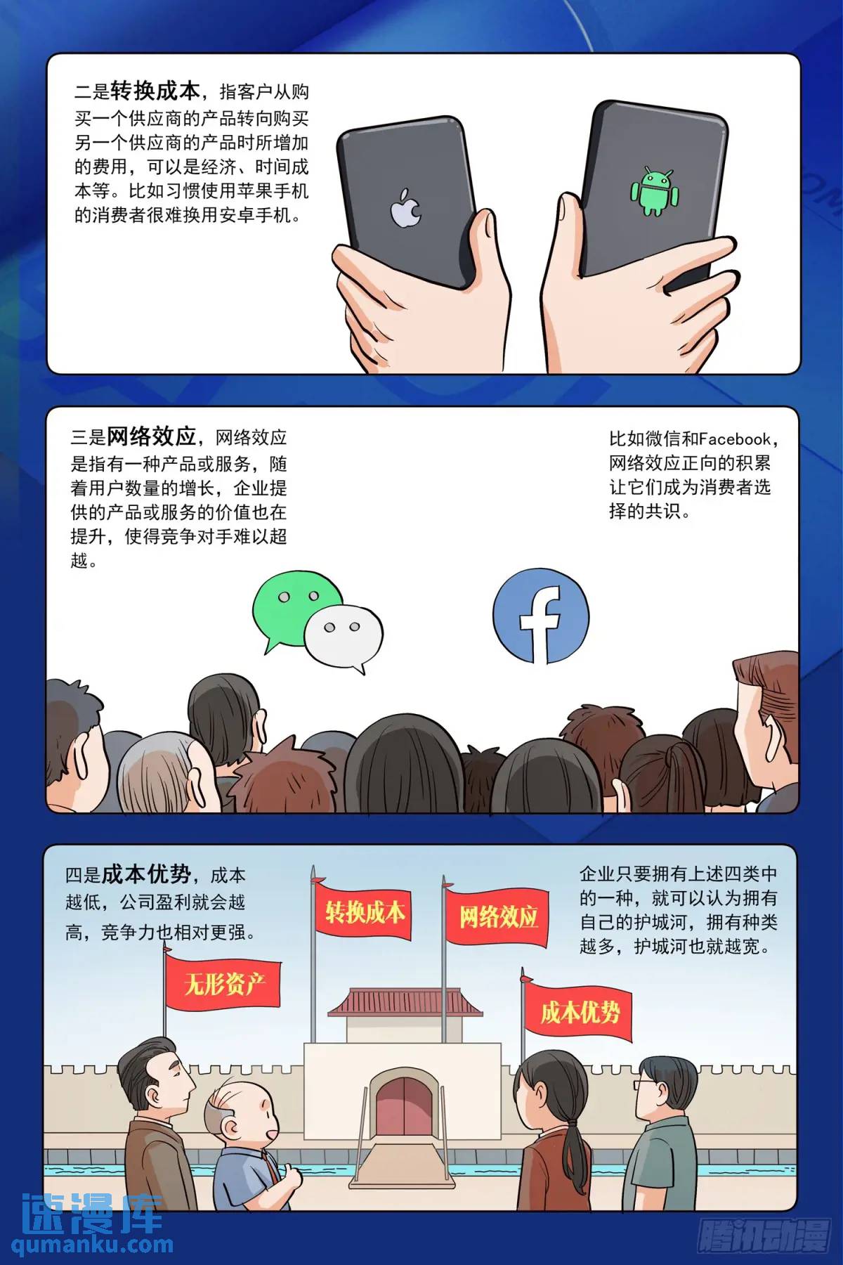 第三十一话：多少钱都不干-第30话