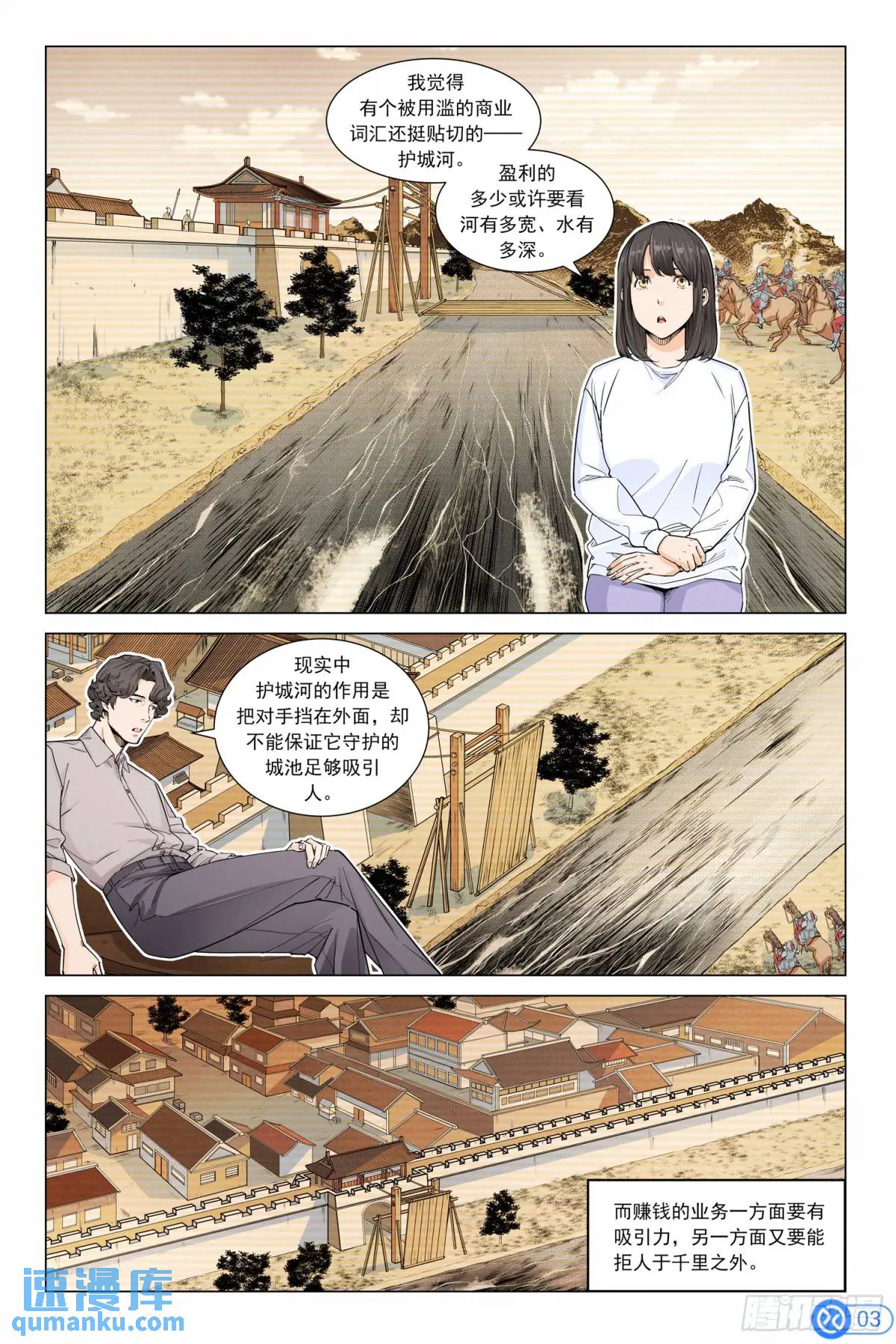 第三十一话：多少钱都不干-第30话