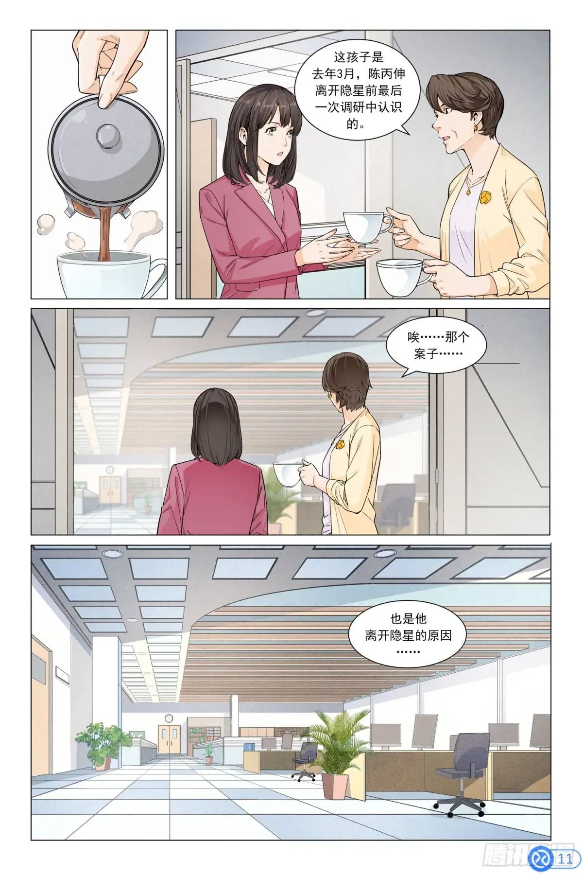 第三十三话：神秘的明信片-第32话