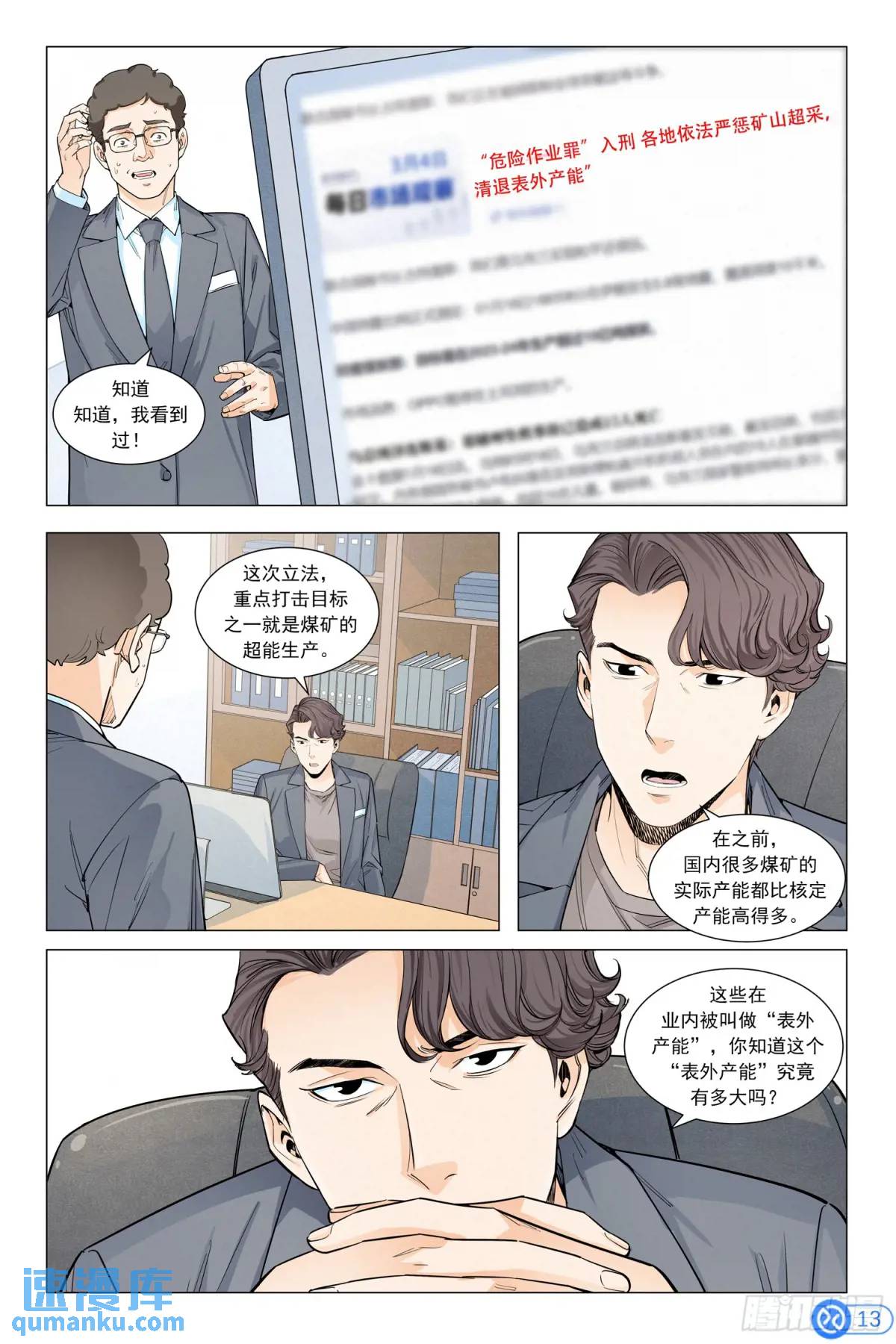 第三十三话：神秘的明信片-第32话