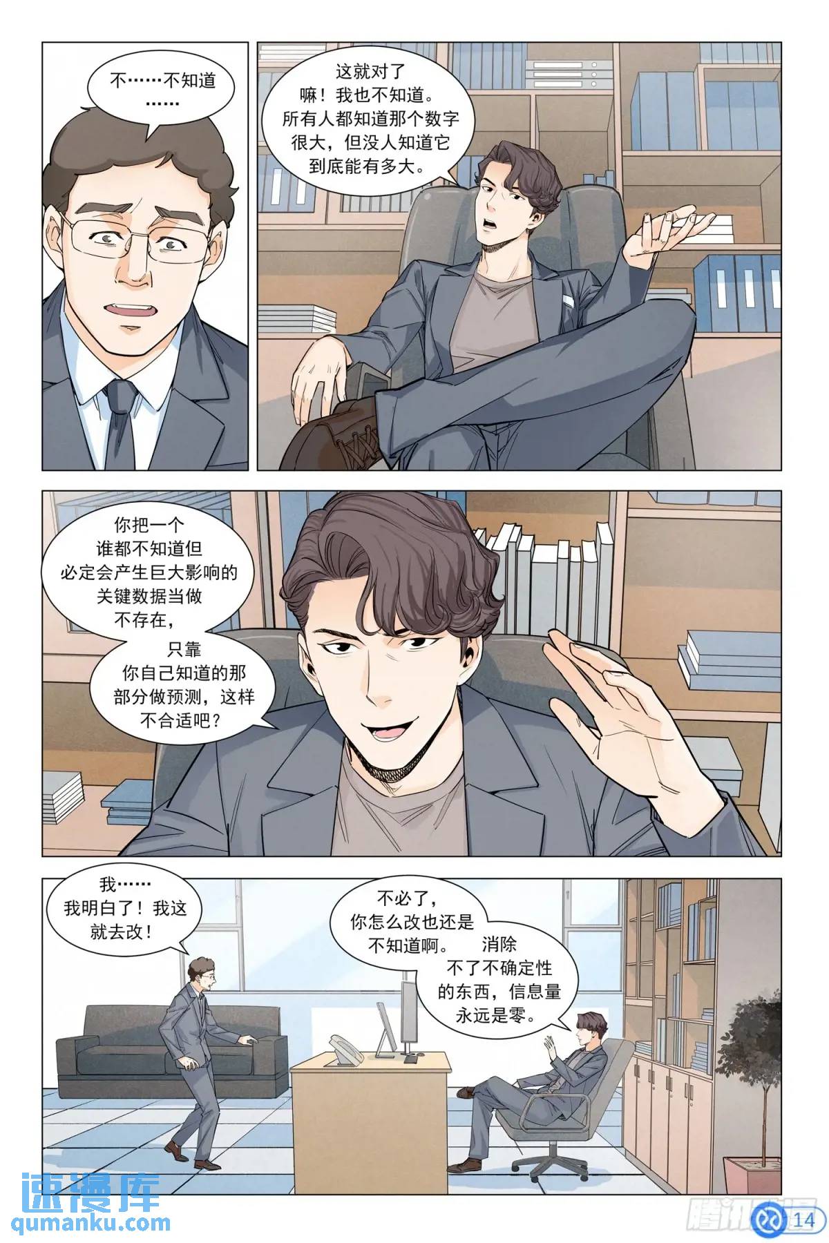 第三十三话：神秘的明信片-第32话