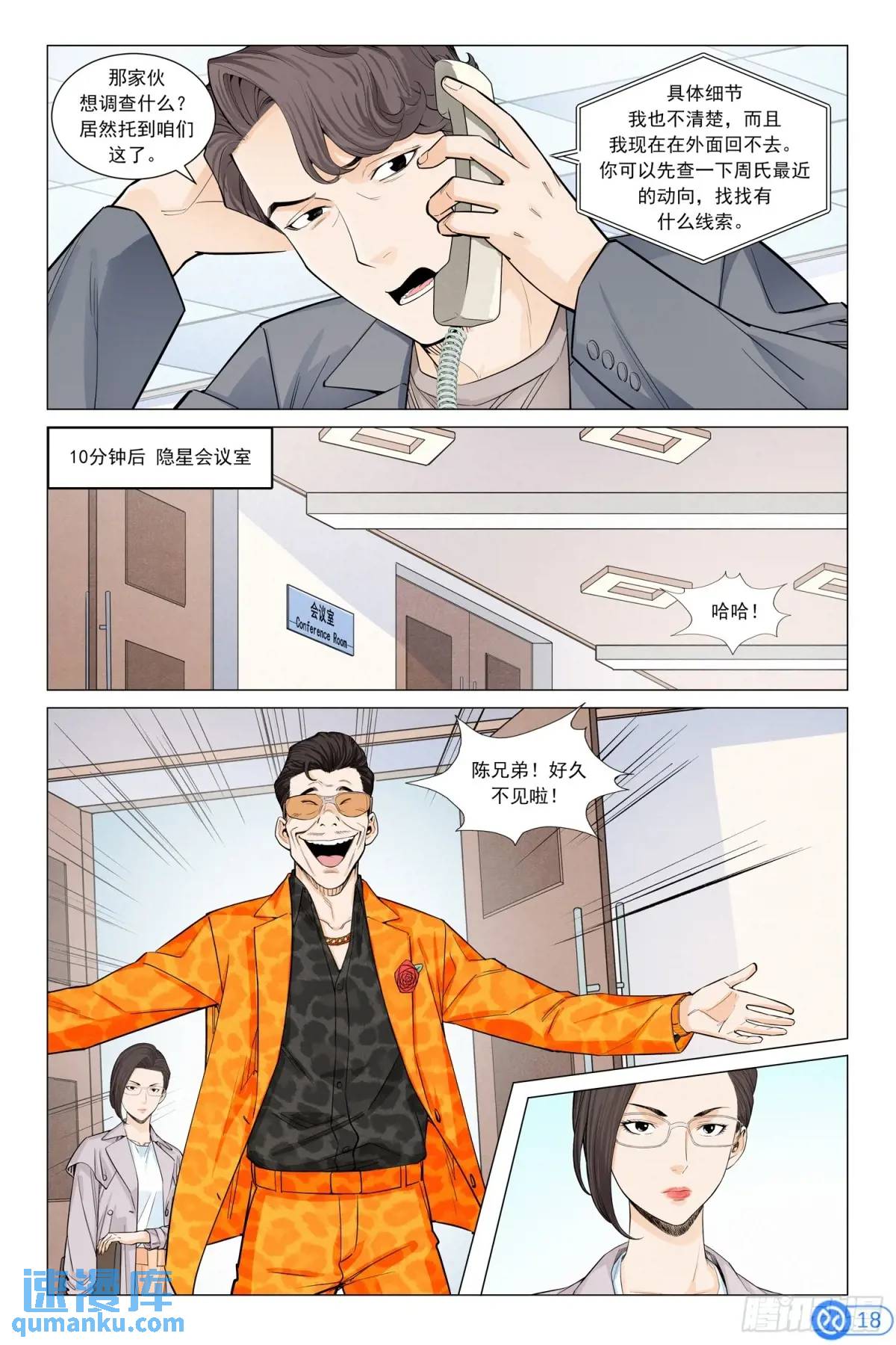 第三十三话：神秘的明信片-第32话