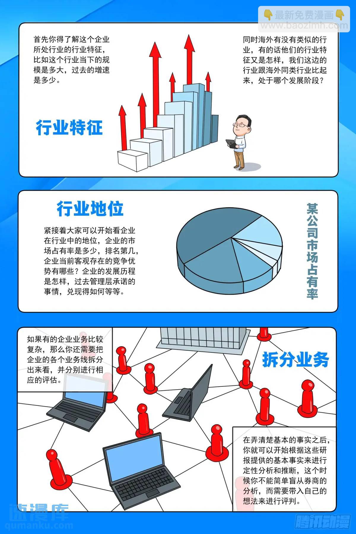第三十三话：神秘的明信片-第32话