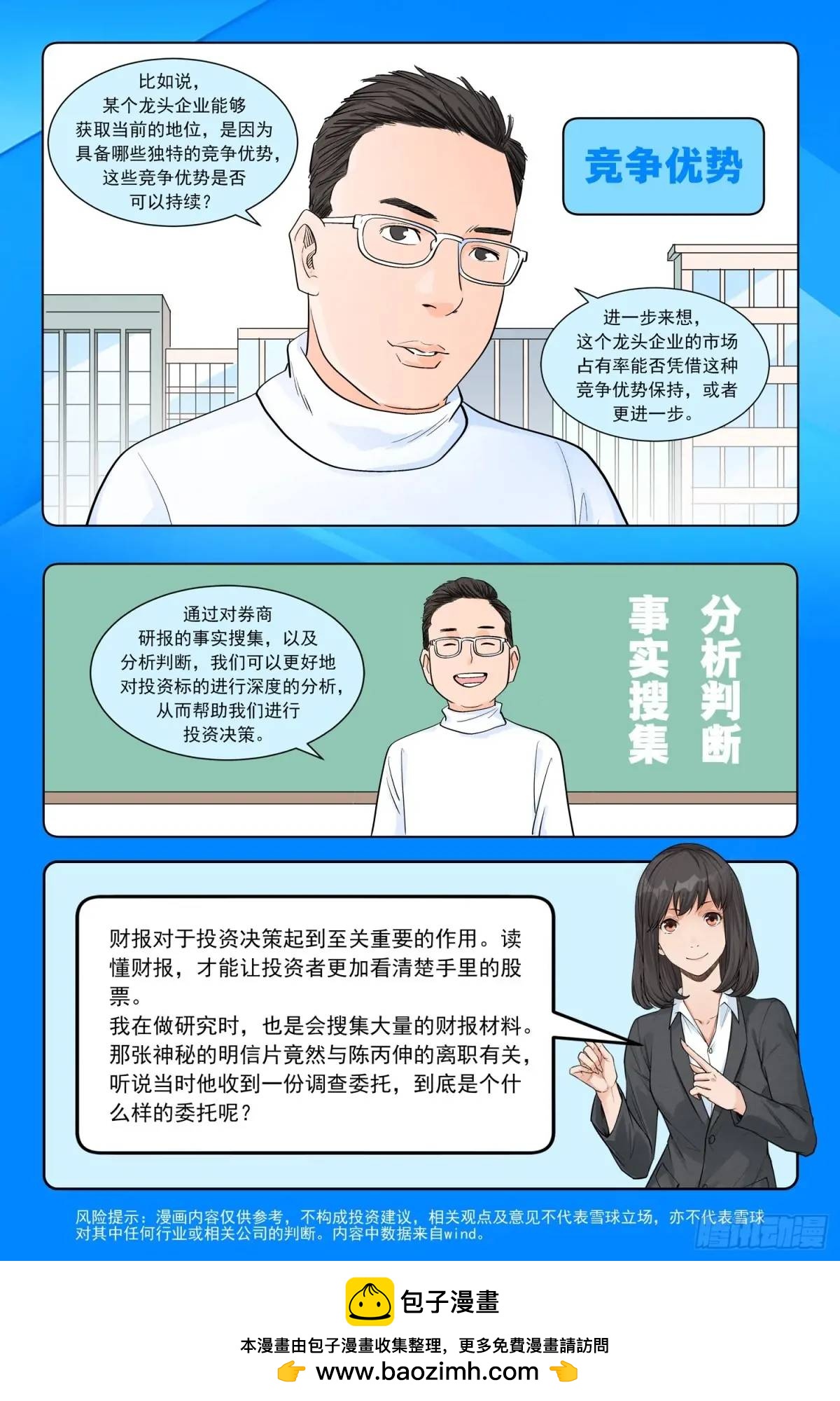 第三十三话：神秘的明信片-第32话