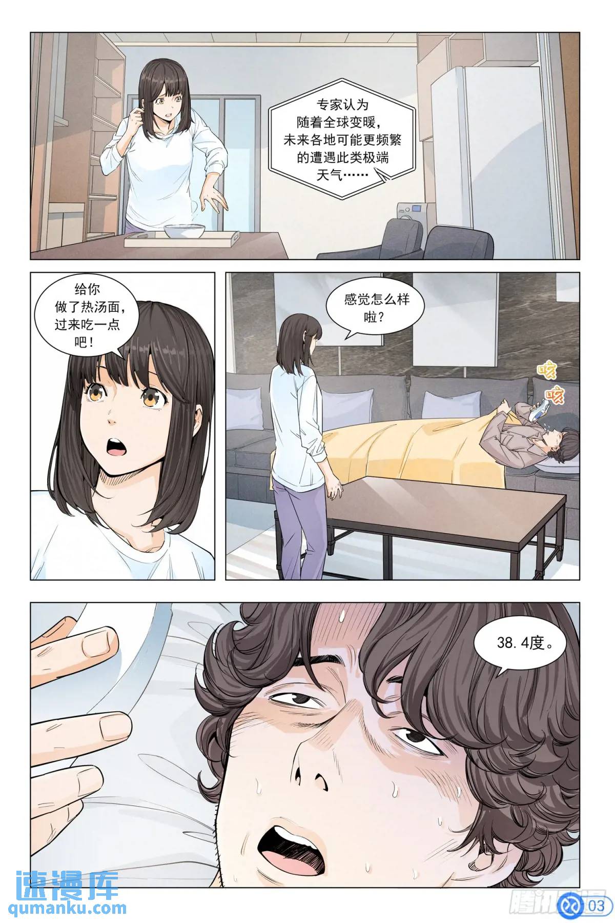 第三十三话：神秘的明信片-第32话