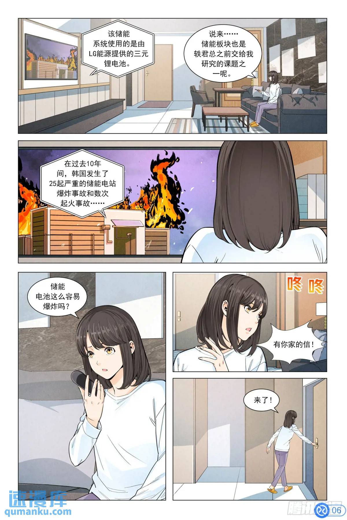 第三十三话：神秘的明信片-第32话