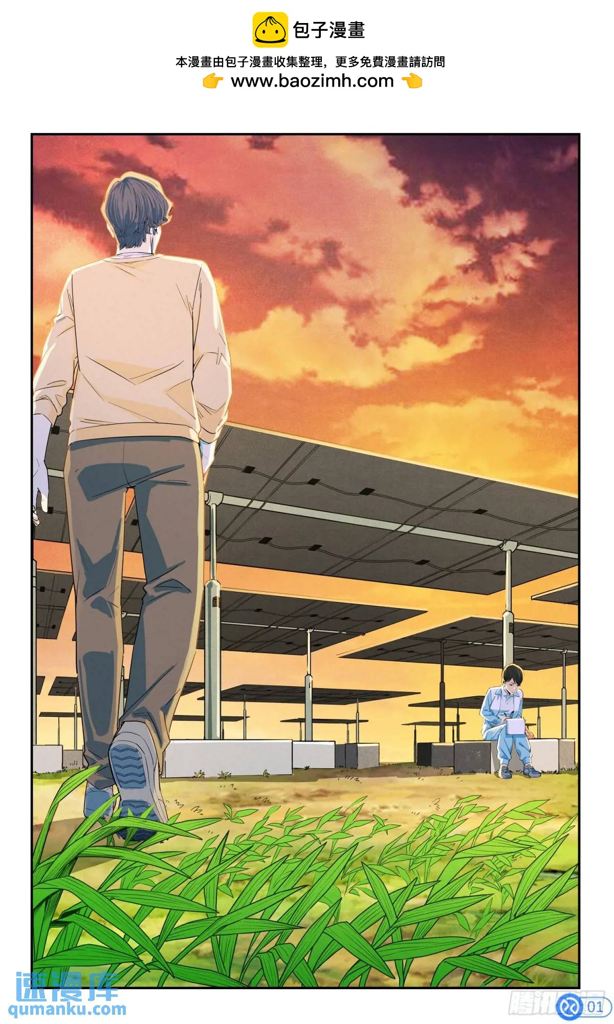 進階吧！投資者 - 第三十七話：天才少女 - 2