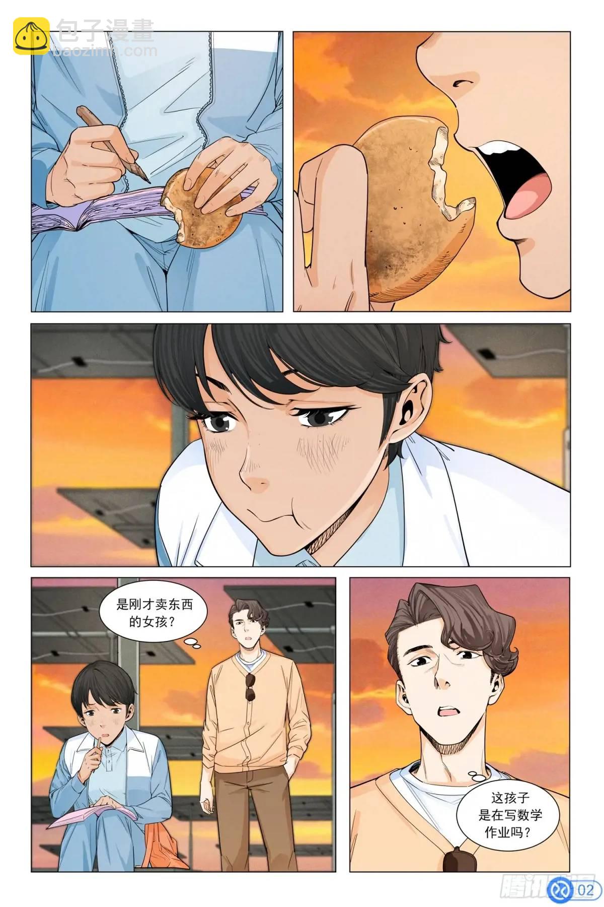 進階吧！投資者 - 第三十七話：天才少女 - 3