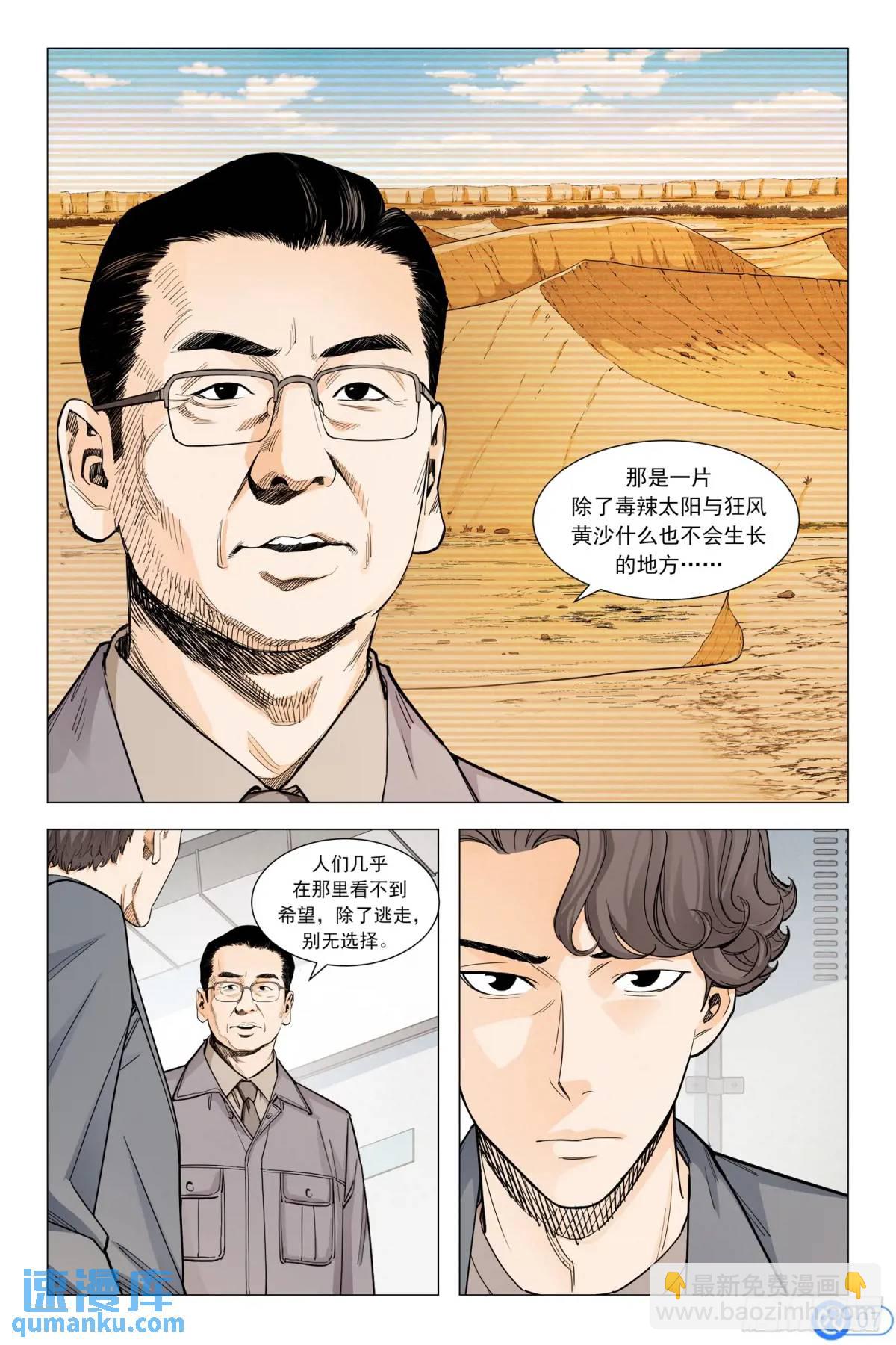 第三十九话：光伏的周期-第38话